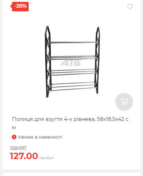 Акція 7 днів АТБ маркет Сторінка 4 2025112083822 14