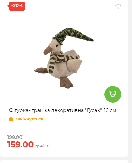 Акція 7 днів АТБ маркет Сторінка 4 2025112083822 16