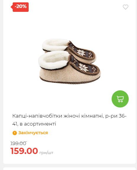 Акція 7 днів АТБ маркет Сторінка 4 2025112083822 17