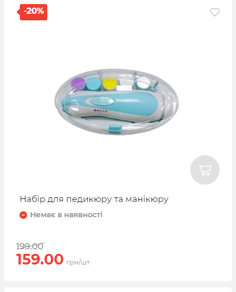 Акція 7 днів АТБ маркет Сторінка 4 2025112083822 18