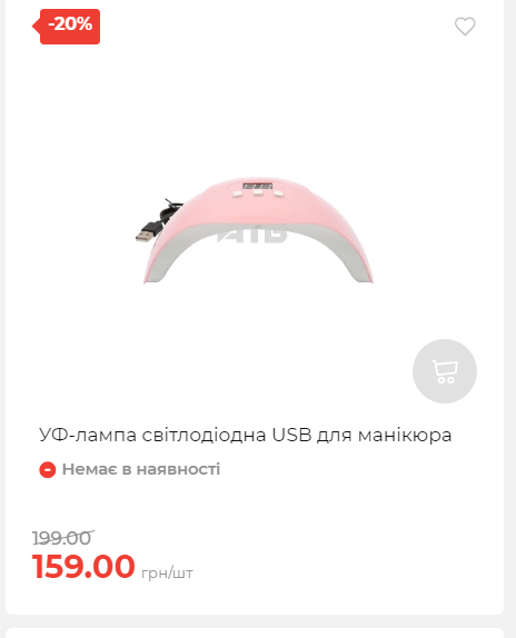 Акція 7 днів АТБ маркет Сторінка 4 2025112083822 19