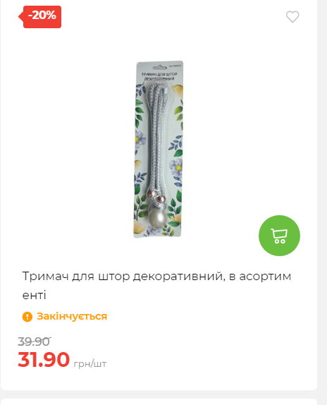 Акція 7 днів АТБ маркет Сторінка 4 2025112083822 20