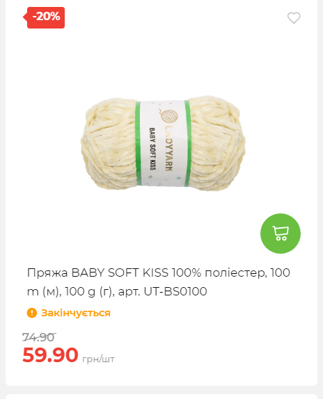 Акція 7 днів АТБ маркет Сторінка 4 2025112083822 22