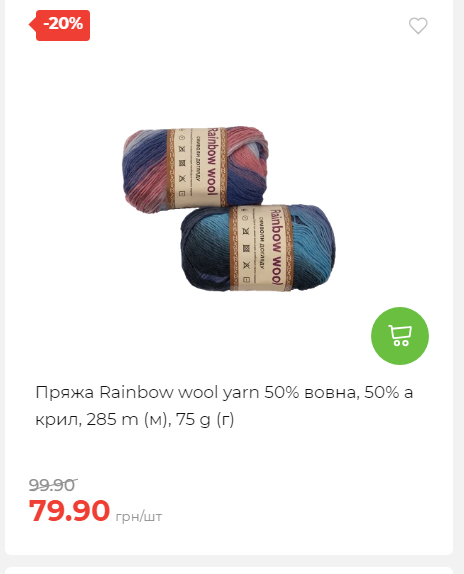 Акція 7 днів АТБ маркет Сторінка 4 2025112083822 23