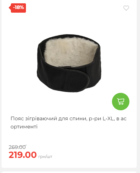 Акція 7 днів АТБ маркет Сторінка 4 2025112083822 27