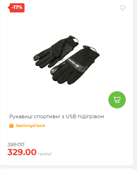 Акція 7 днів АТБ маркет Сторінка 4 2025112083822 28