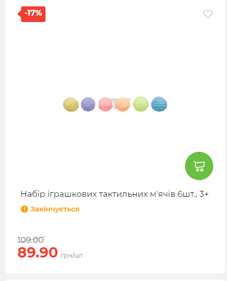 Акція 7 днів АТБ маркет Сторінка 4 2025112083822 29