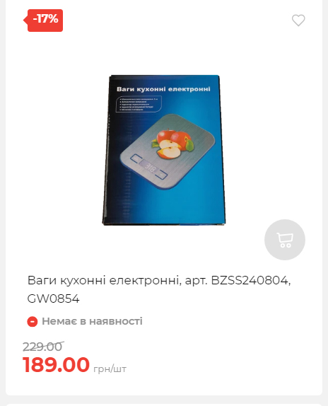 Акція 7 днів АТБ маркет Сторінка 4 2025112083822 30