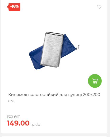 Акція 7 днів АТБ маркет Сторінка 4 2025112083822 31