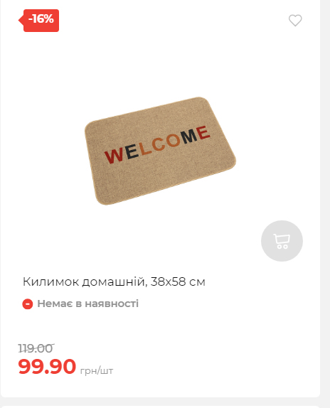 Акція 7 днів АТБ маркет Сторінка 4 2025112083822 32