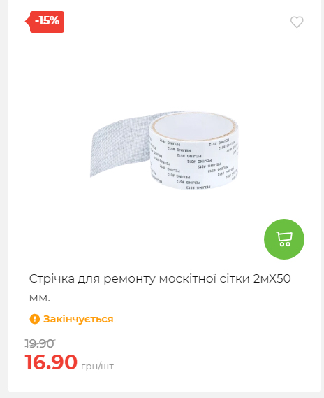 Акція 7 днів АТБ маркет Сторінка 4 2025112083822 33