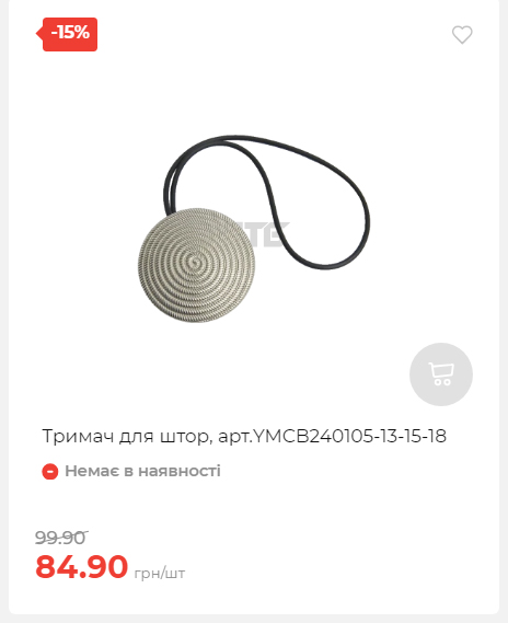 Акція 7 днів АТБ маркет Сторінка 4 2025112083822 34