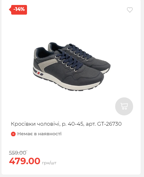 Акція 7 днів АТБ маркет Сторінка 4 2025112083822 35