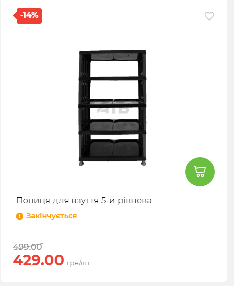 Акція 7 днів АТБ маркет Сторінка 4 2025112083822 36