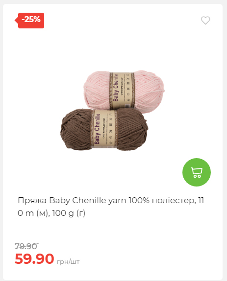 Акція 7 днів АТБ маркет Сторінка 4 202511279424 03