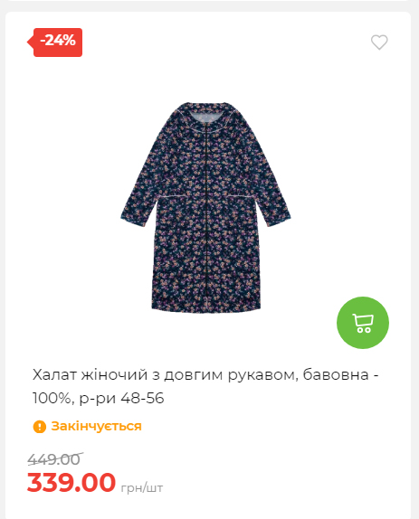 Акція 7 днів АТБ маркет Сторінка 4 202511279424 11