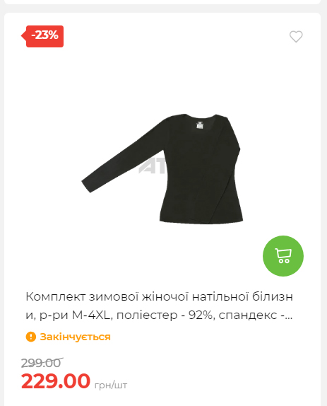 Акція 7 днів АТБ маркет Сторінка 4 202511279424 19