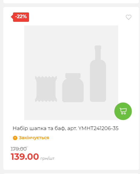 Акція 7 днів АТБ маркет Сторінка 4 202511279424 25