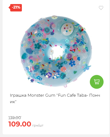 Акція 7 днів АТБ маркет Сторінка 4 202511279424 29