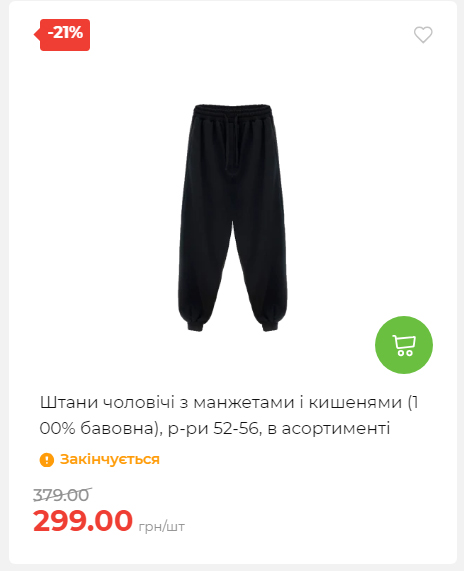 Акція 7 днів АТБ маркет Сторінка 4 202511279424 34