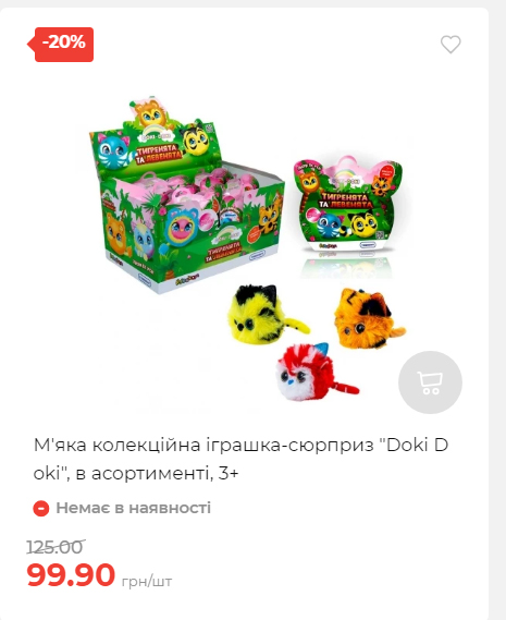 Акція 7 днів АТБ маркет Сторінка 4 2025116135859 04