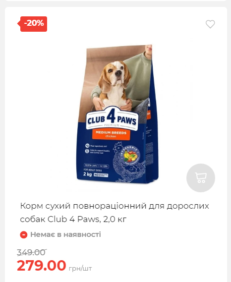 Акція 7 днів АТБ маркет Сторінка 4 2025116135859 06