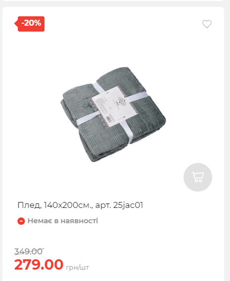 Акція 7 днів АТБ маркет Сторінка 4 2025116135859 07