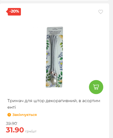 Акція 7 днів АТБ маркет Сторінка 4 2025116135859 08