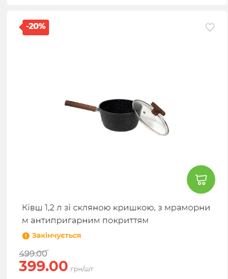 Акція 7 днів АТБ маркет Сторінка 4 2025116135859 09