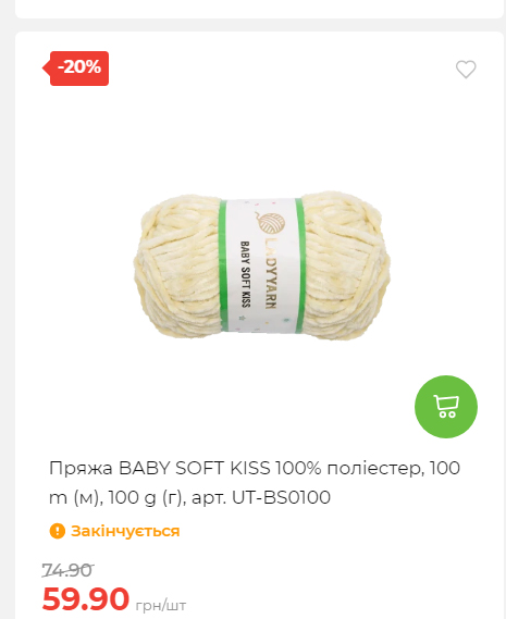 Акція 7 днів АТБ маркет Сторінка 4 2025116135859 13