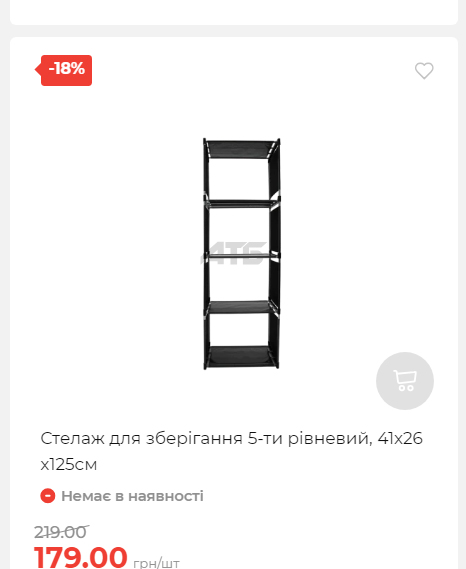 Акція 7 днів АТБ маркет Сторінка 4 2025116135859 18