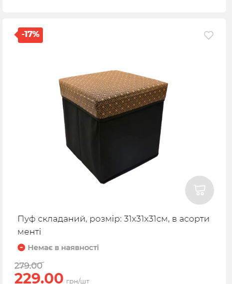 Акція 7 днів АТБ маркет Сторінка 4 2025116135859 19