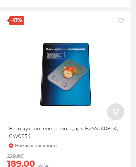 Акція 7 днів АТБ маркет Сторінка 4 2025116135859 20