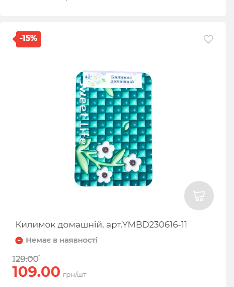 Акція 7 днів АТБ маркет Сторінка 4 2025116135859 24