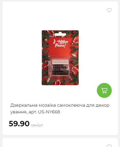 Акція 7 днів АТБ маркет Сторінка 4 2025116135859 30