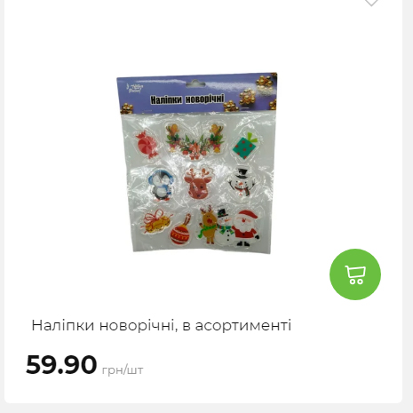 Акція 7 днів АТБ маркет Сторінка 4 2025116135859 35