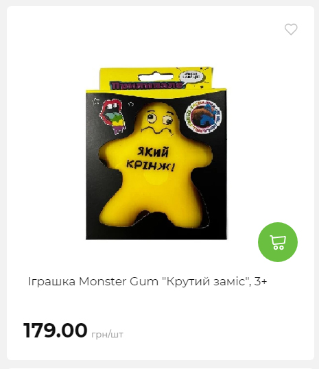 Акція 7 днів АТБ маркет Сторінка 5 20251113112019 02 Акція 7 днів АТБ маркет Сторінка 5 20251113112019 02