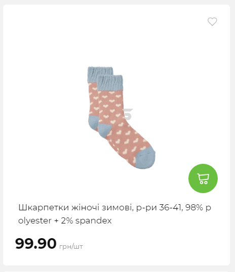 Акція 7 днів АТБ маркет Сторінка 5 20251113112019 03 Акція 7 днів АТБ маркет Сторінка 5 20251113112019 03