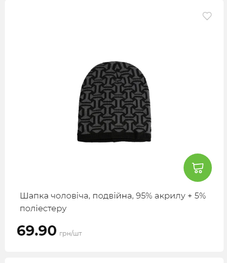 Акція 7 днів АТБ маркет Сторінка 5 20251113112019 06 Акція 7 днів АТБ маркет Сторінка 5 20251113112019 06