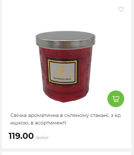 Акція 7 днів АТБ маркет Сторінка 5 20251113112019 07 Акція 7 днів АТБ маркет Сторінка 5 20251113112019 07