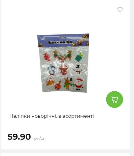 Акція 7 днів АТБ маркет Сторінка 5 20251113112019 08 Акція 7 днів АТБ маркет Сторінка 5 20251113112019 08