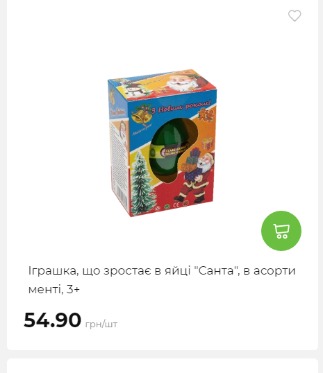 Акція 7 днів АТБ маркет Сторінка 5 20251113112019 10 Акція 7 днів АТБ маркет Сторінка 5 20251113112019 10