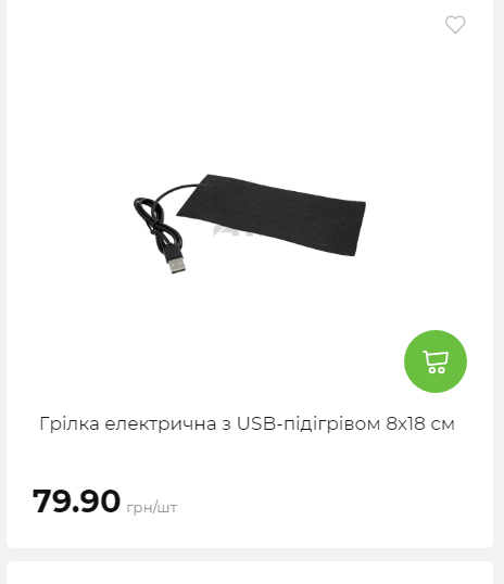 Акція 7 днів АТБ маркет Сторінка 5 20251113112019 11 Акція 7 днів АТБ маркет Сторінка 5 20251113112019 11