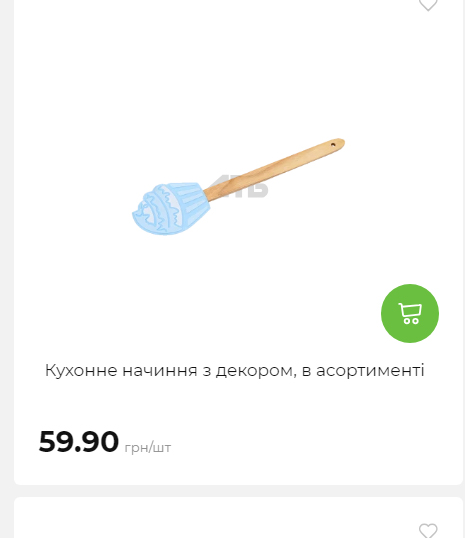 Акція 7 днів АТБ маркет Сторінка 5 20251113112019 17 Акція 7 днів АТБ маркет Сторінка 5 20251113112019 17
