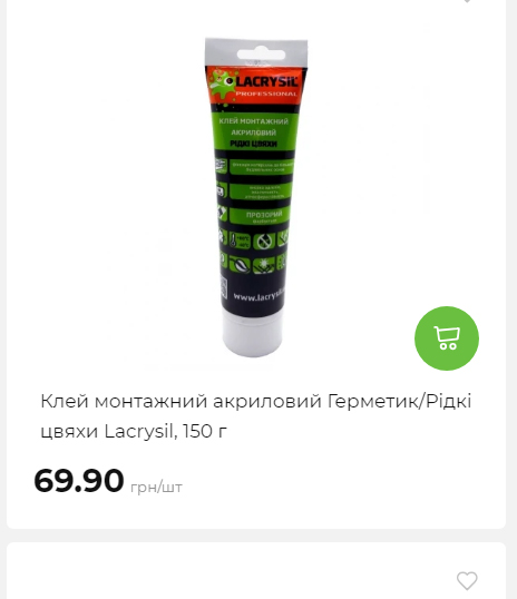 Акція 7 днів АТБ маркет Сторінка 5 20251113112019 23 Акція 7 днів АТБ маркет Сторінка 5 20251113112019 23