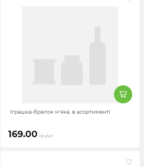 Акція 7 днів АТБ маркет Сторінка 5 20251113112019 24 Акція 7 днів АТБ маркет Сторінка 5 20251113112019 24