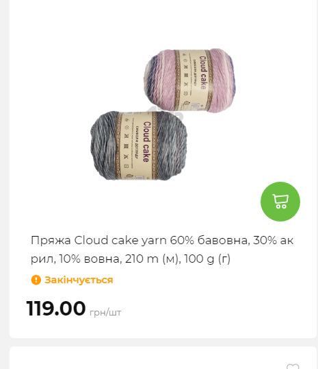 Акція 7 днів АТБ маркет Сторінка 5 20251113112019 25 Акція 7 днів АТБ маркет Сторінка 5 20251113112019 25
