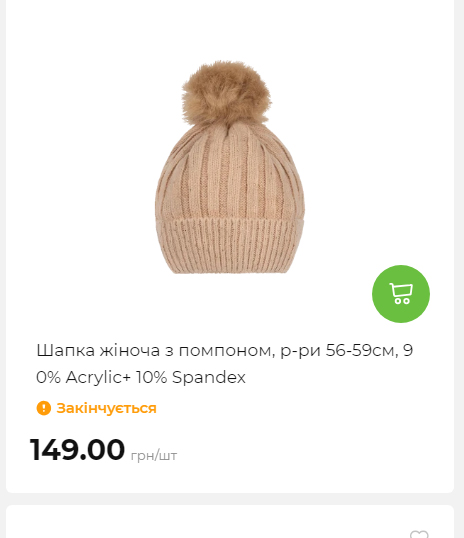 Акція 7 днів АТБ маркет Сторінка 5 20251113112019 27 Акція 7 днів АТБ маркет Сторінка 5 20251113112019 27