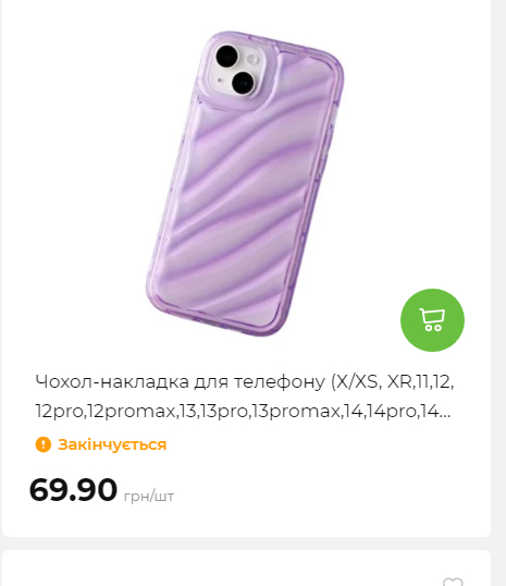 Акція 7 днів АТБ маркет Сторінка 5 20251113112019 28 Акція 7 днів АТБ маркет Сторінка 5 20251113112019 28