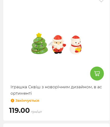 Акція 7 днів АТБ маркет Сторінка 5 20251113112019 29 Акція 7 днів АТБ маркет Сторінка 5 20251113112019 29